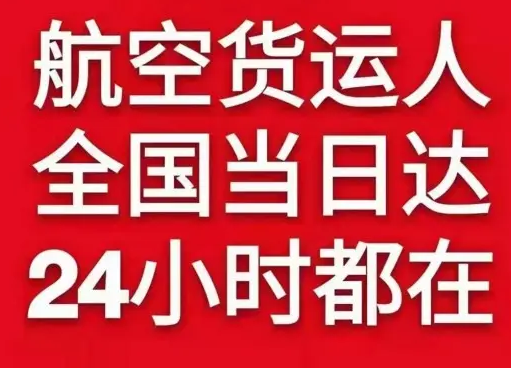 张家界荷花航空空运货物、航空货运:物流行业各岗位招聘